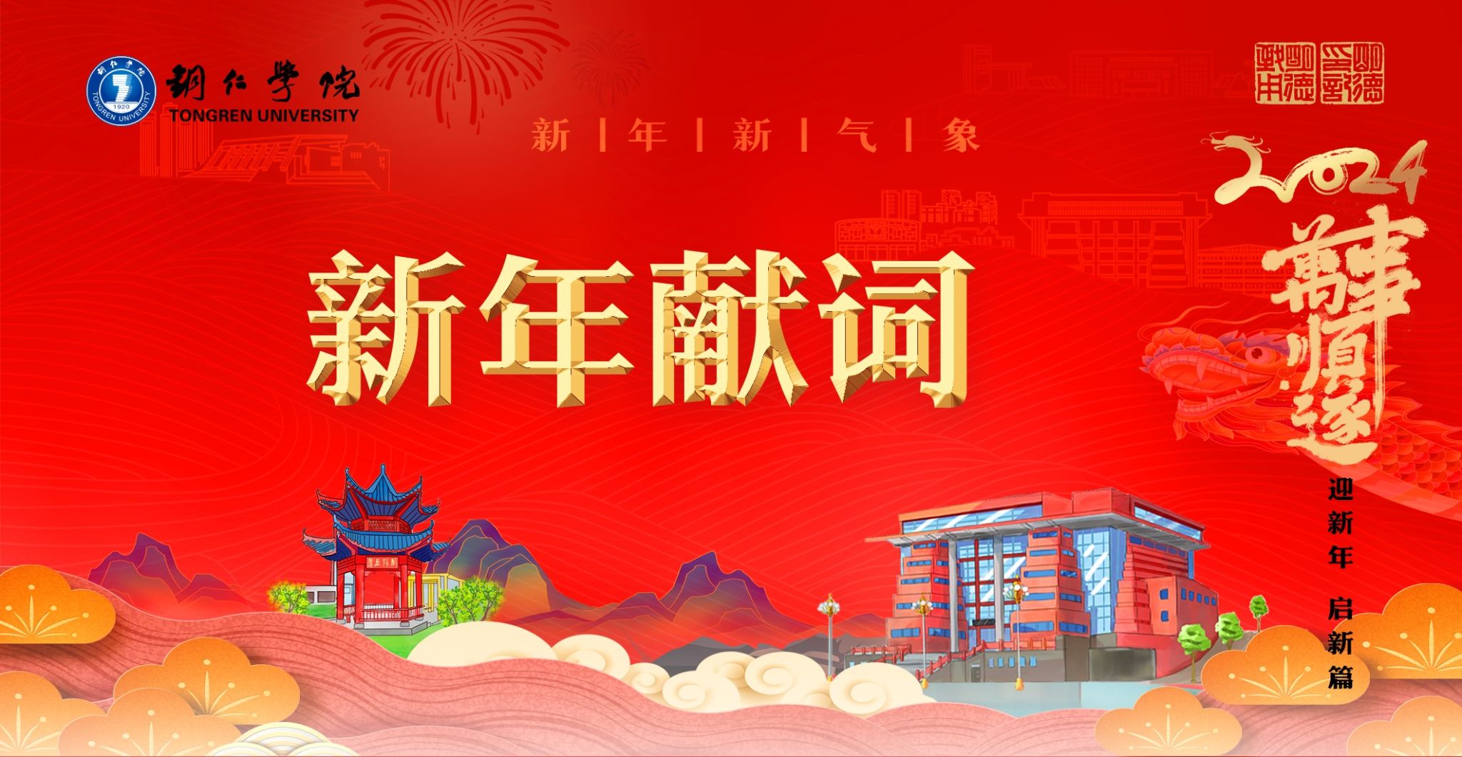 中国体彩票app下载2023年中层干部大会